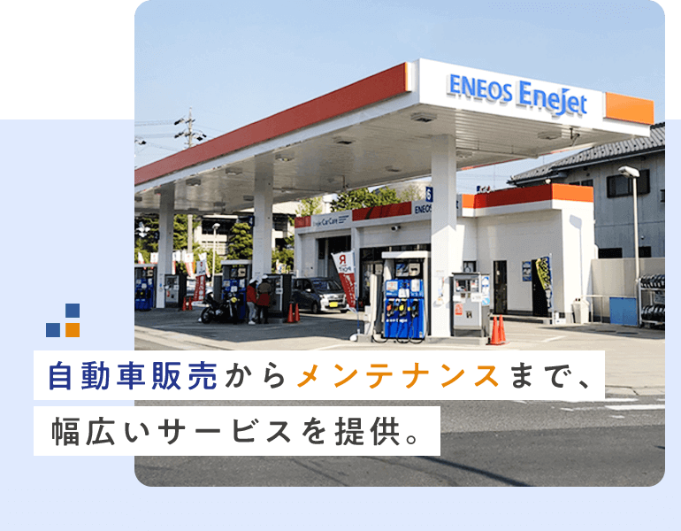 名古屋市南区 中区のガソリンスタンド わかくさ